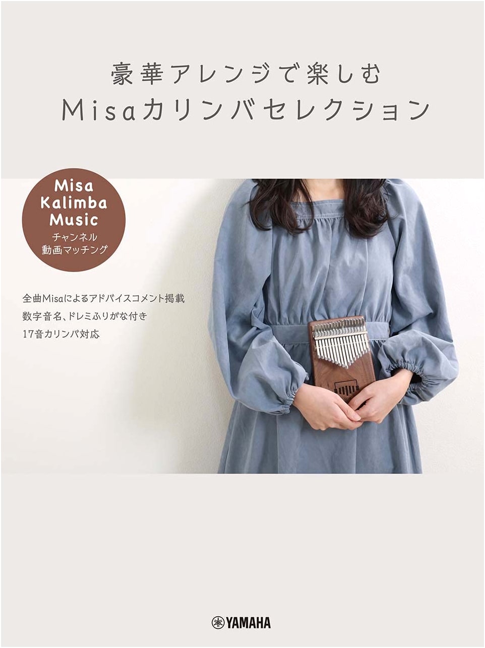 Misa's Kalimba Selection: Deluxe Arrangements Matching 'Misa / Kalimba Music' Channel Videos