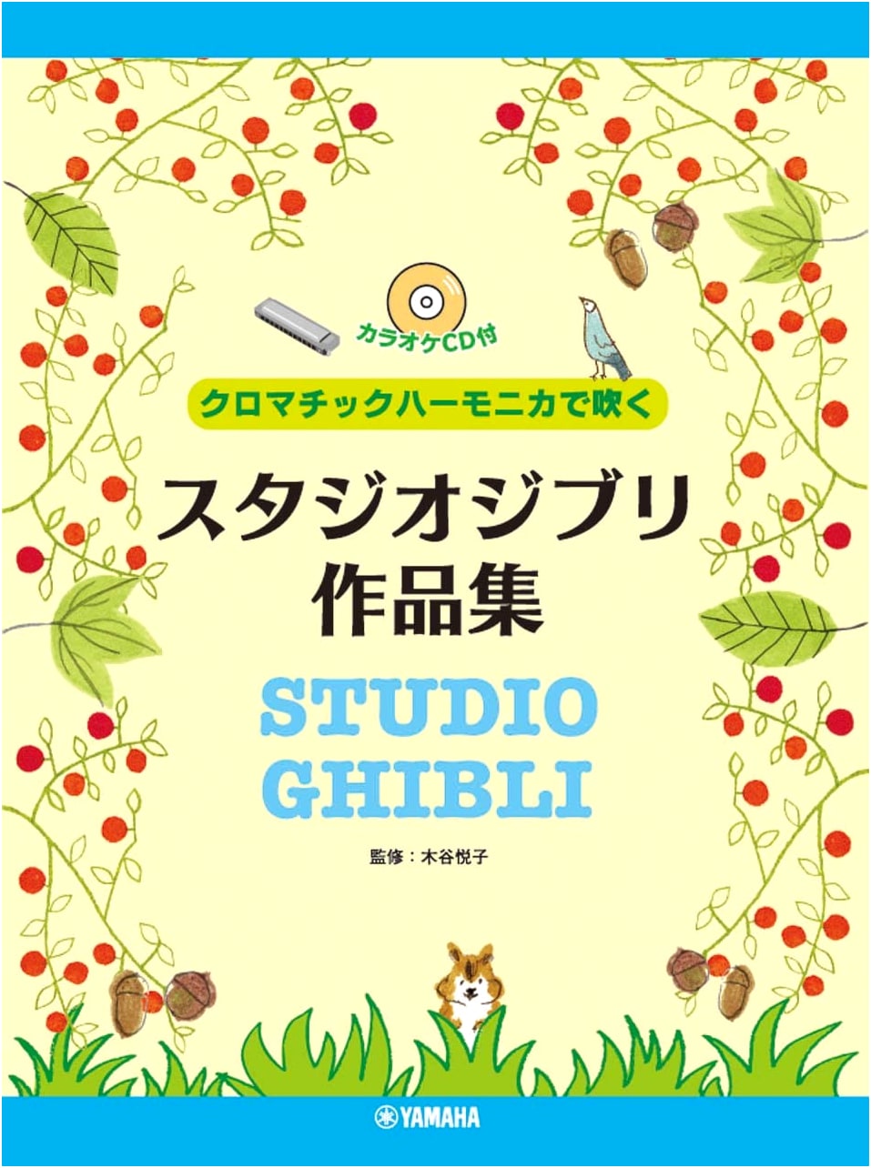 Studio Ghibli Works Collection for Chromatic Harmonica with Karaoke CD