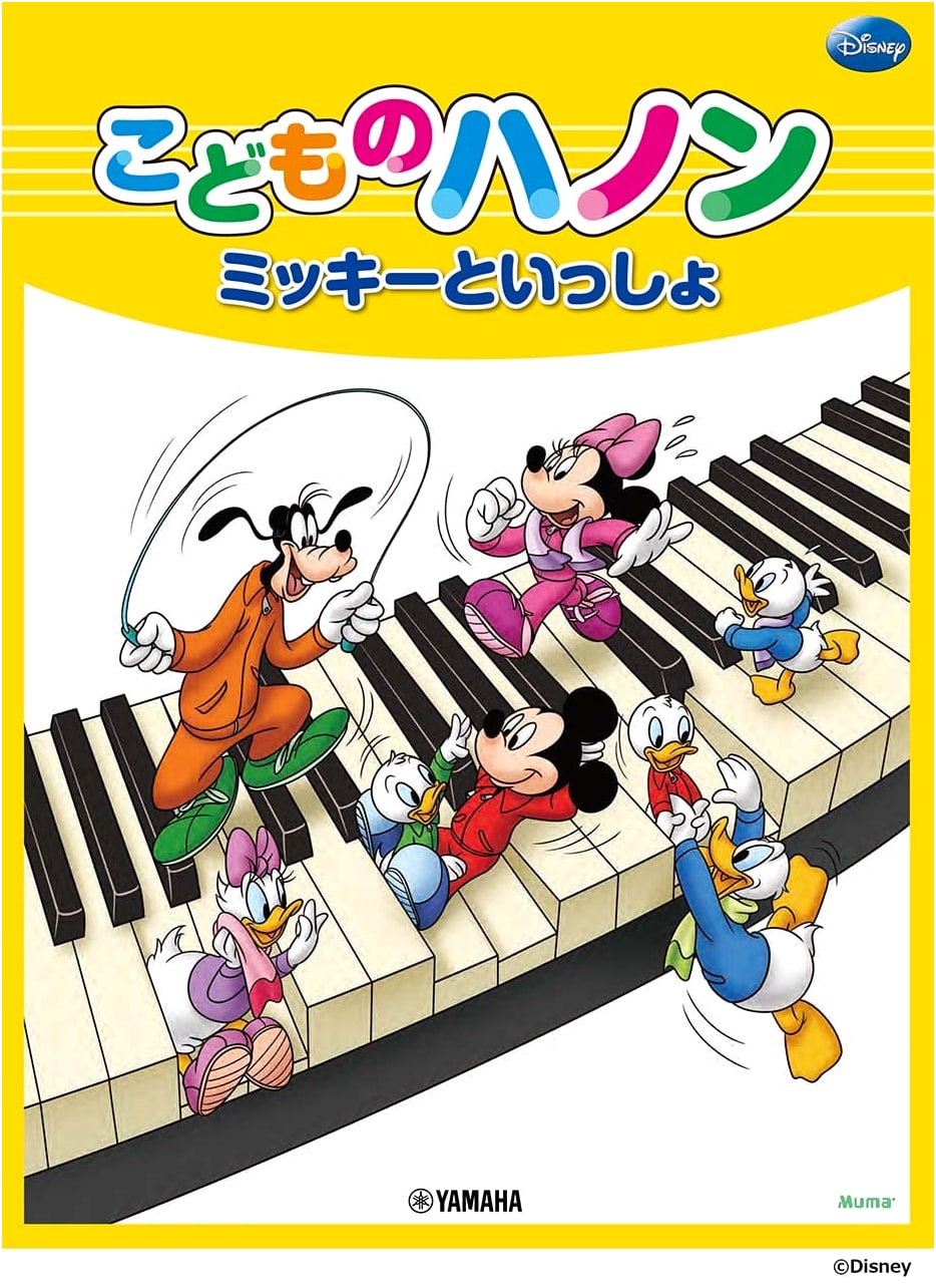 Mickey's Children's Hanon: Piano Exercises for Young Learners