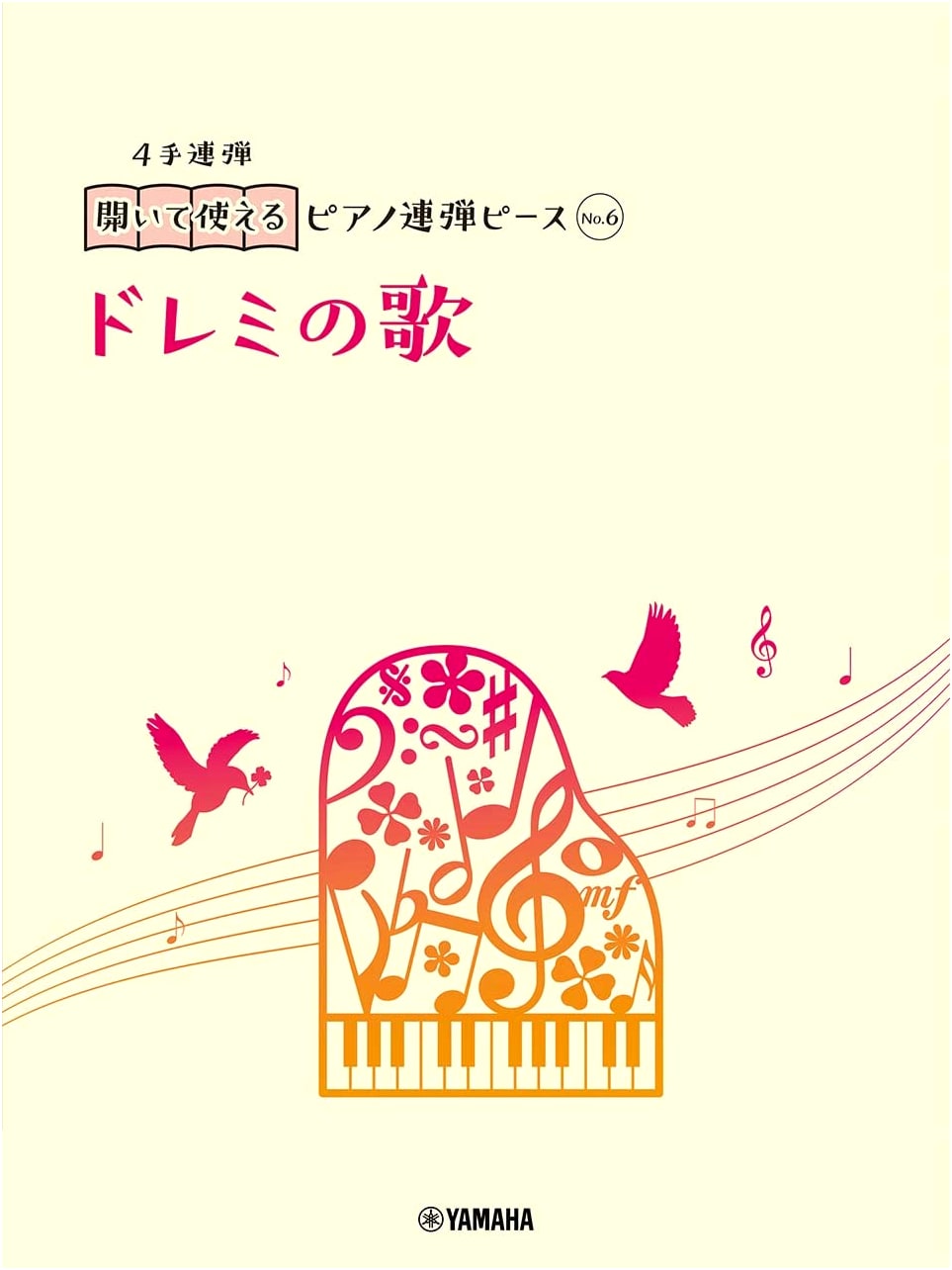 Do-Re-Mi Song: Piano Duet Piece No. 6 (Open and Play Series)