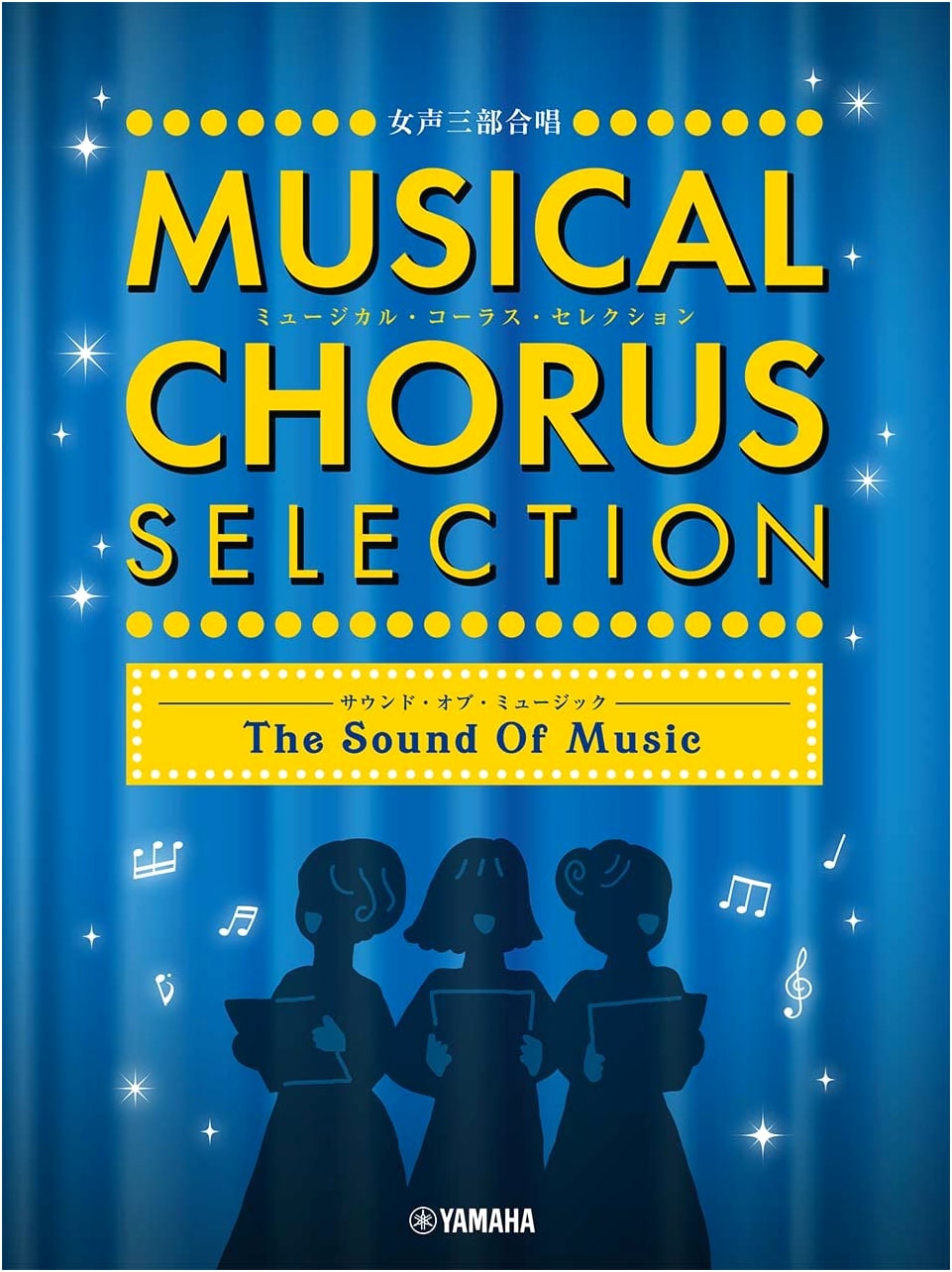 Women's Three-Part Chorus: Musical Chorus Selection ~The Sound of Music~