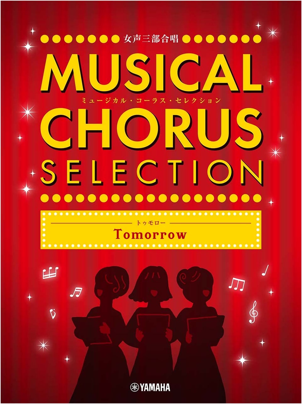 Women's Three-Part Chorus: Musical Chorus Selection ~Tomorrow~