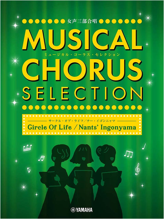 Women's Three-Part Choir Musical Chorus Selection: Circle of Life / Nants' Ingonyama
