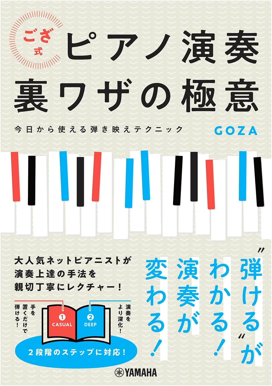 Goza Style Piano: Secret Hacks for Impressive Performance & Instant Techniques