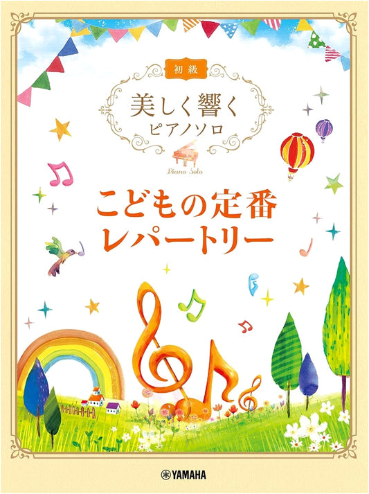Beautifully Resounding Piano Solos (Beginner Level): Children's Standard Repertoire