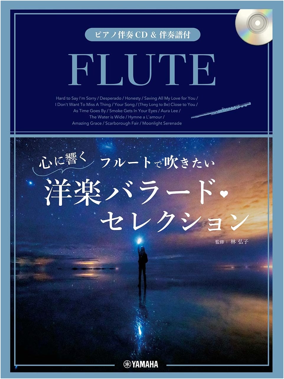 Heart-Stirring Western Ballads for Flute: With Piano Accompaniment CD & Score