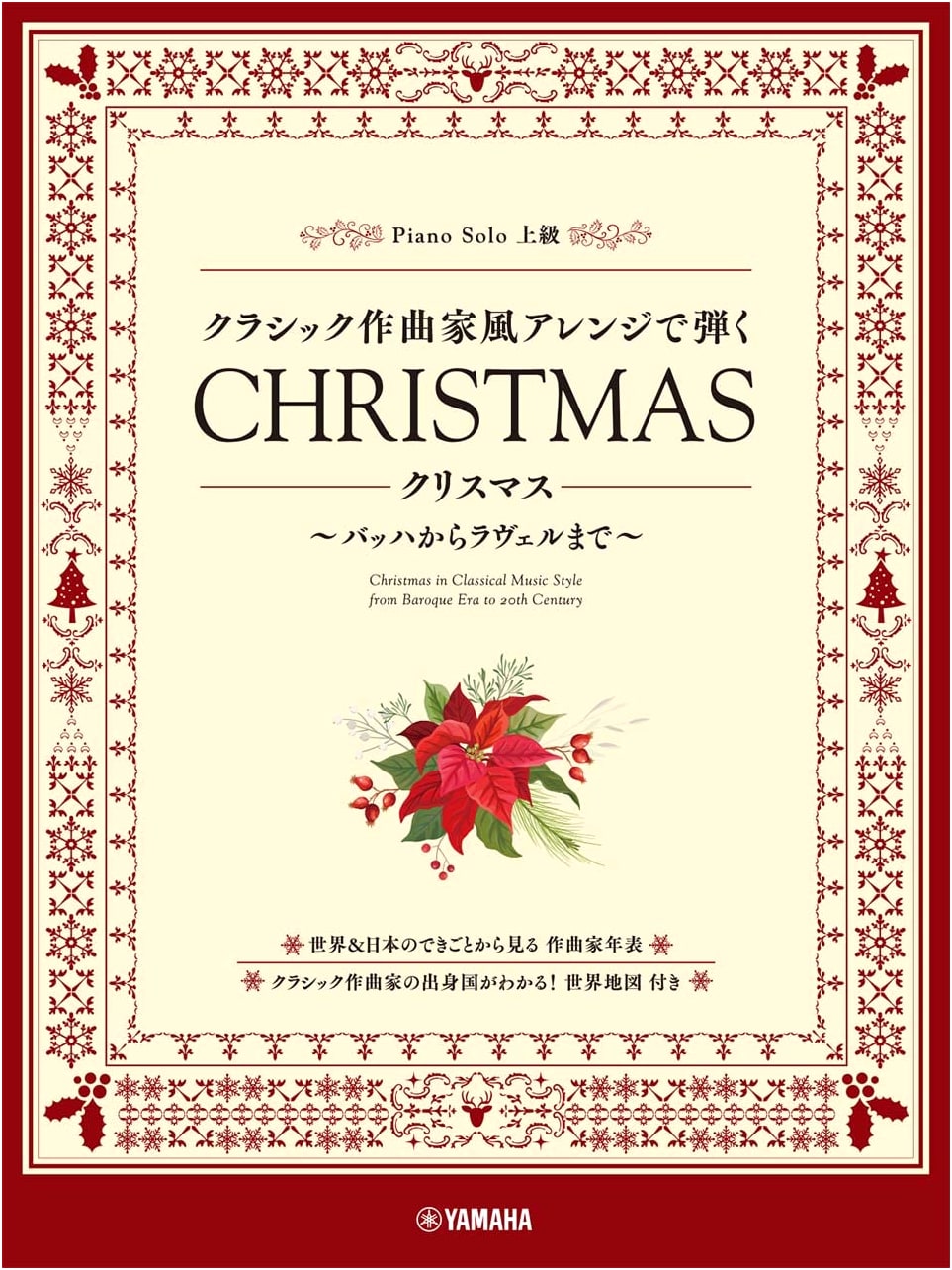 Piano Solo: Christmas Carols Arranged in the Style of Classical Composers (Bach to Ravel)