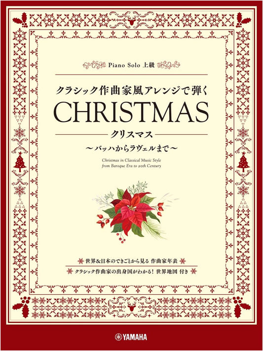 Piano Solo: Christmas Carols Arranged in the Style of Classical Composers (Bach to Ravel)