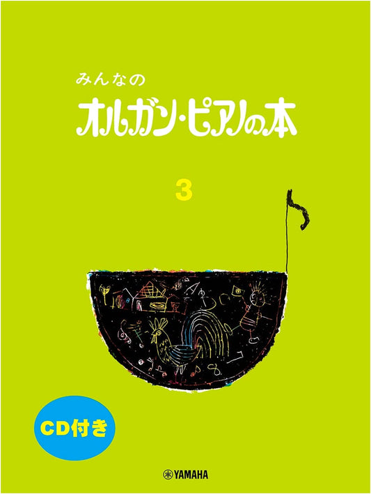 Everybody's Organ & Piano Book, Vol. 3 (CD Included)