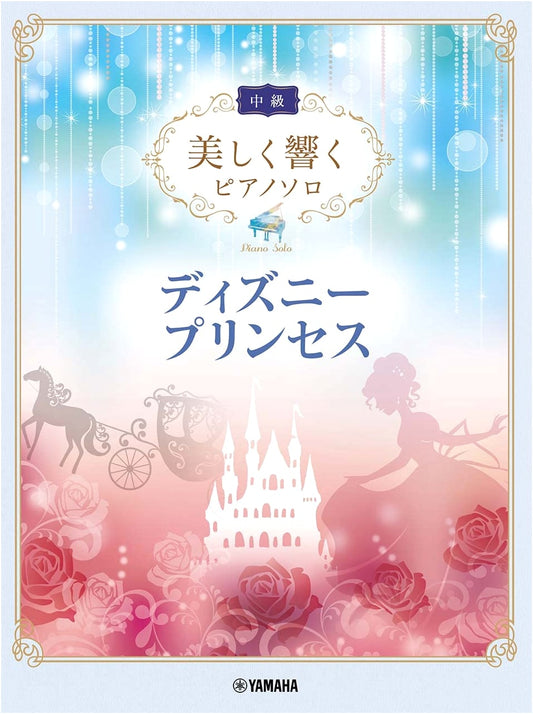 Beautifully Resonant Piano Solos: Disney Princess (Intermediate)