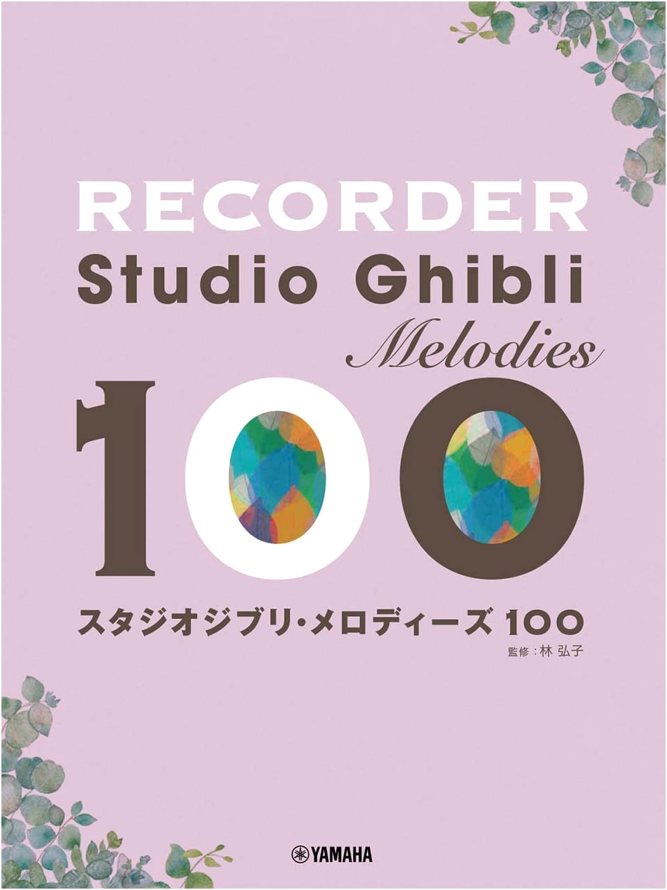 Recorder Studio Ghibli Melodies 100