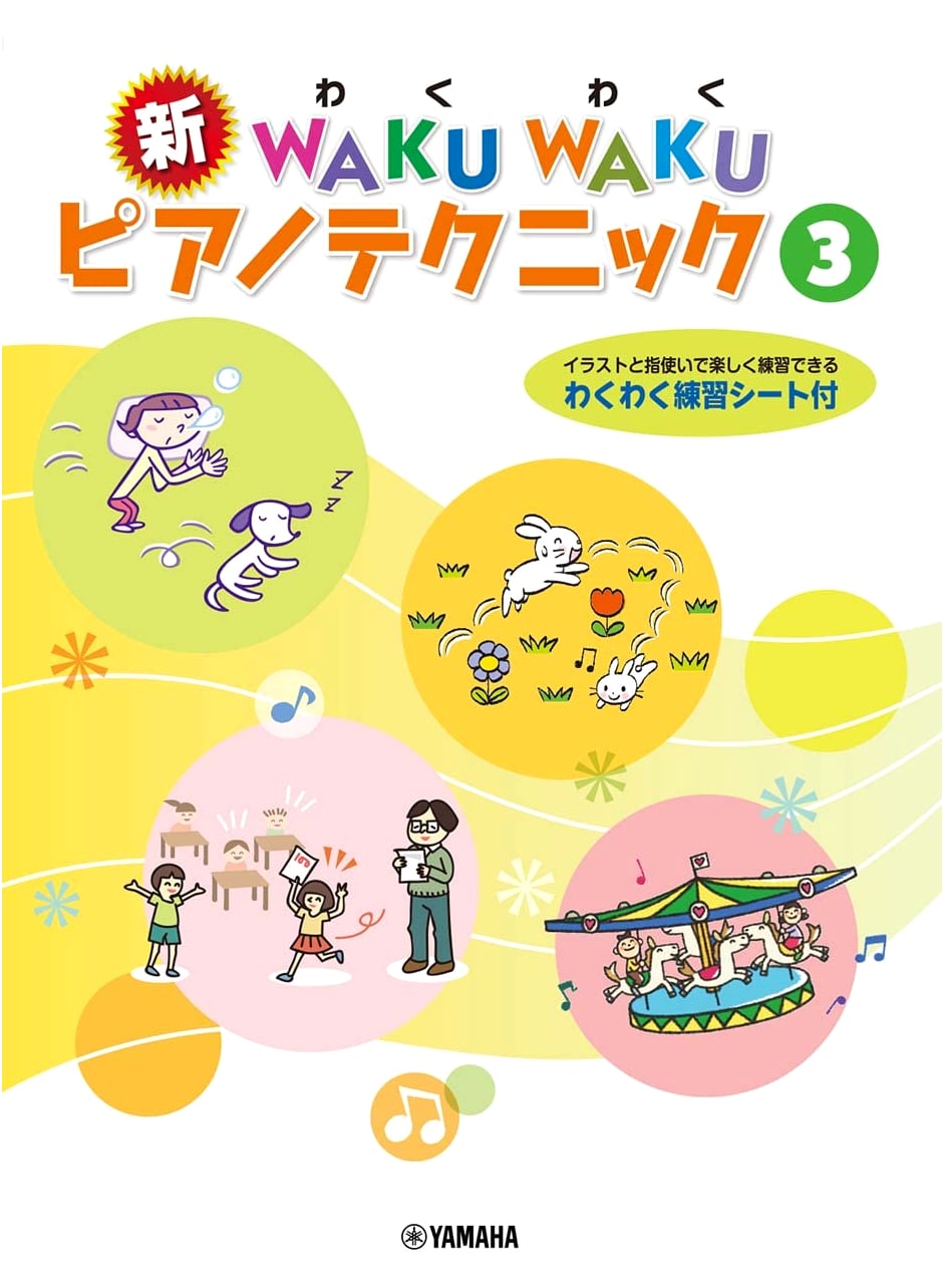 New WAKU WAKU Piano Technique, Vol. 3