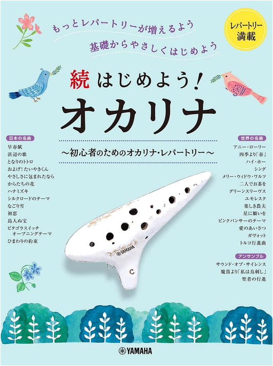 Let's Continue! Ocarina: Repertoire for Beginners