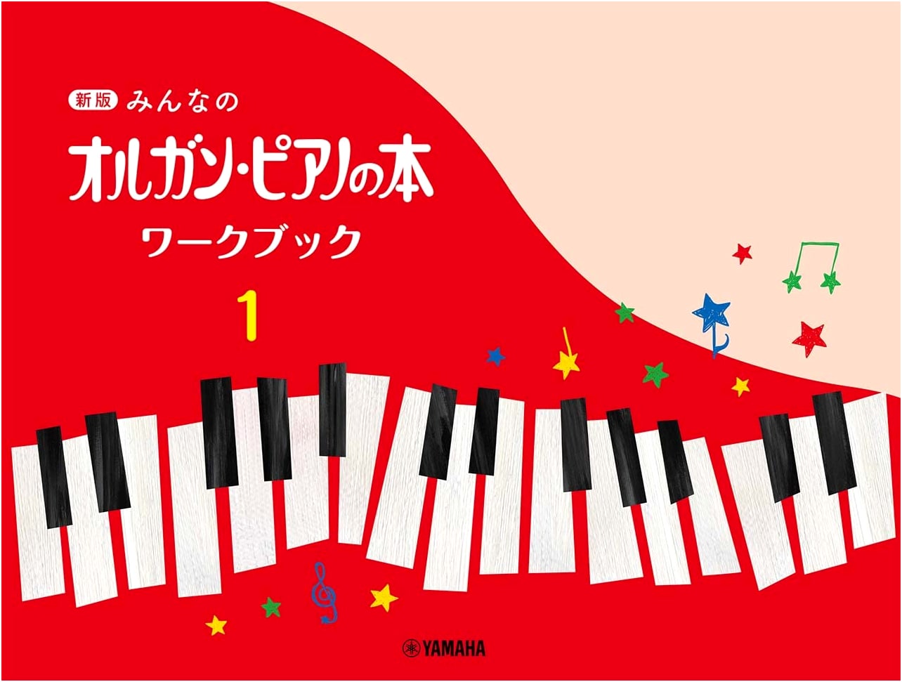 Everyone's Organ and Piano Book: Workbook 1, New Edition