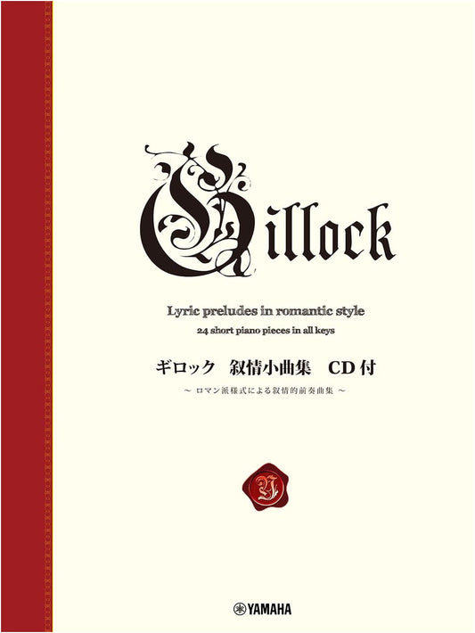 Gillock's Lyric Pieces Collection (with CD)