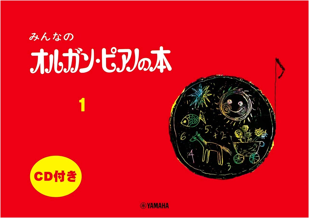 Everyone's Organ & Piano Book: Volume 1 with CD