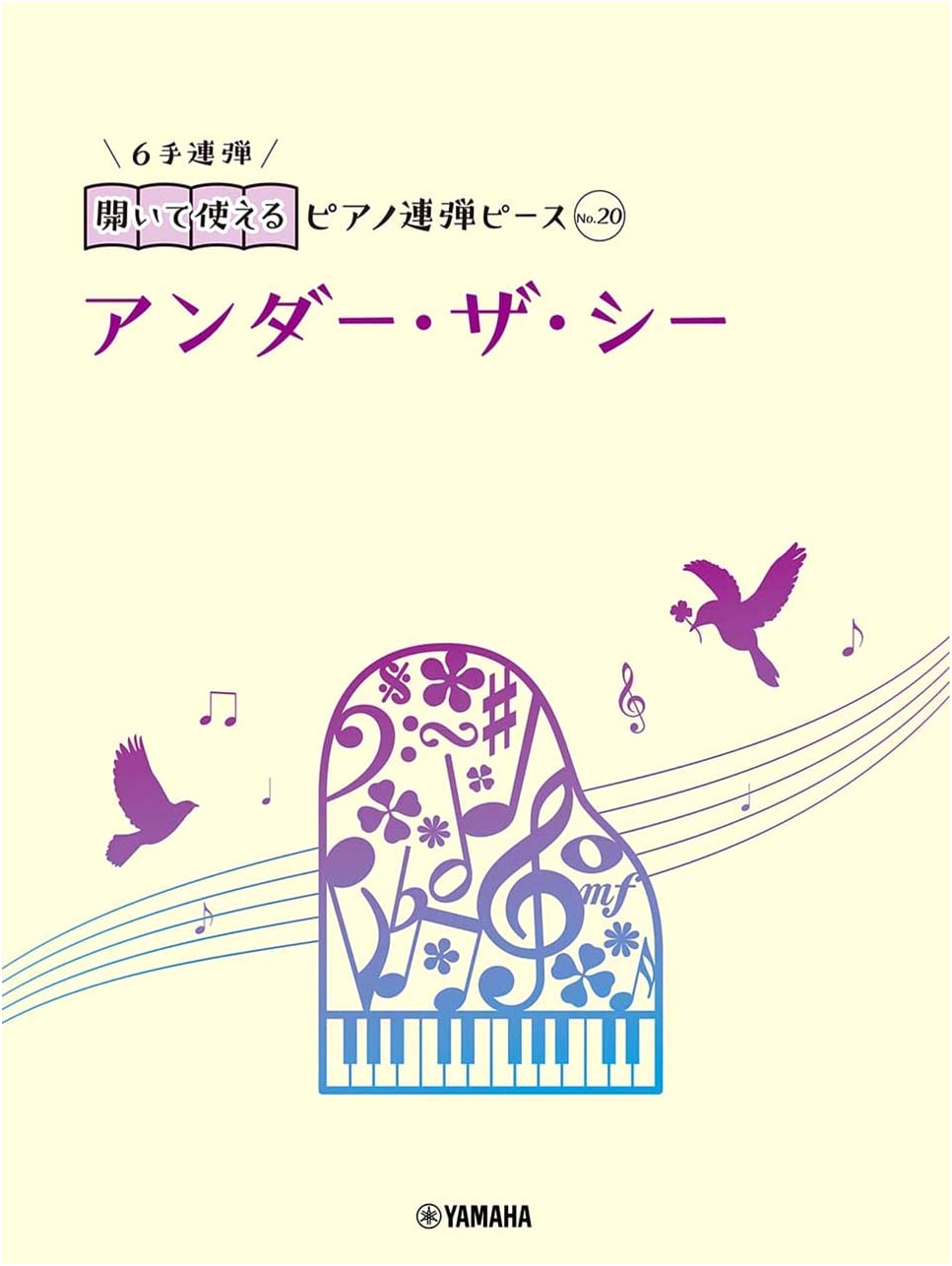 Open & Play Piano Duet Piece No.20: Under the Sea (6-Hand Duet)