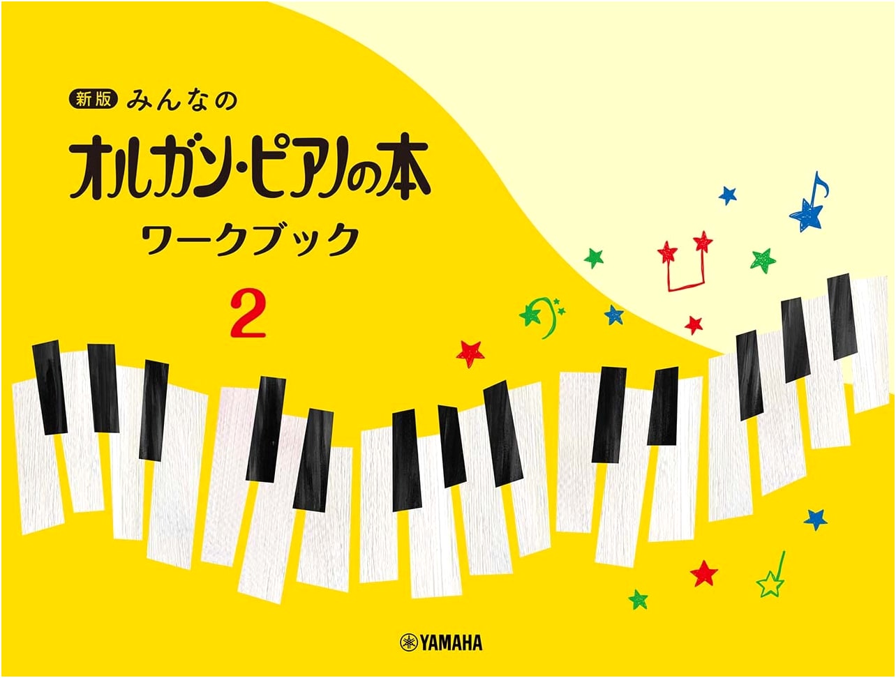 Minna no Organ Piano no Hon Workbook 2 (New Edition)