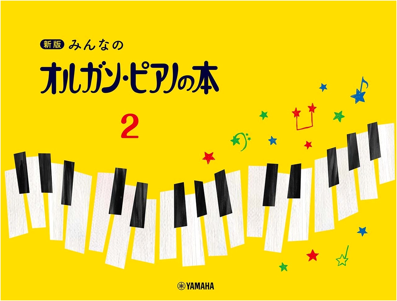 New Edition: Everyone's Organ & Piano Book, Vol. 2