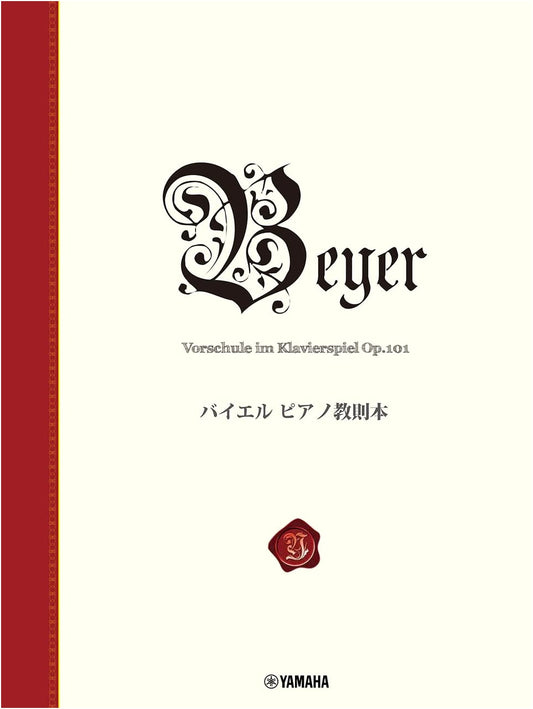 Beyer Piano Method: A New Standard Edition