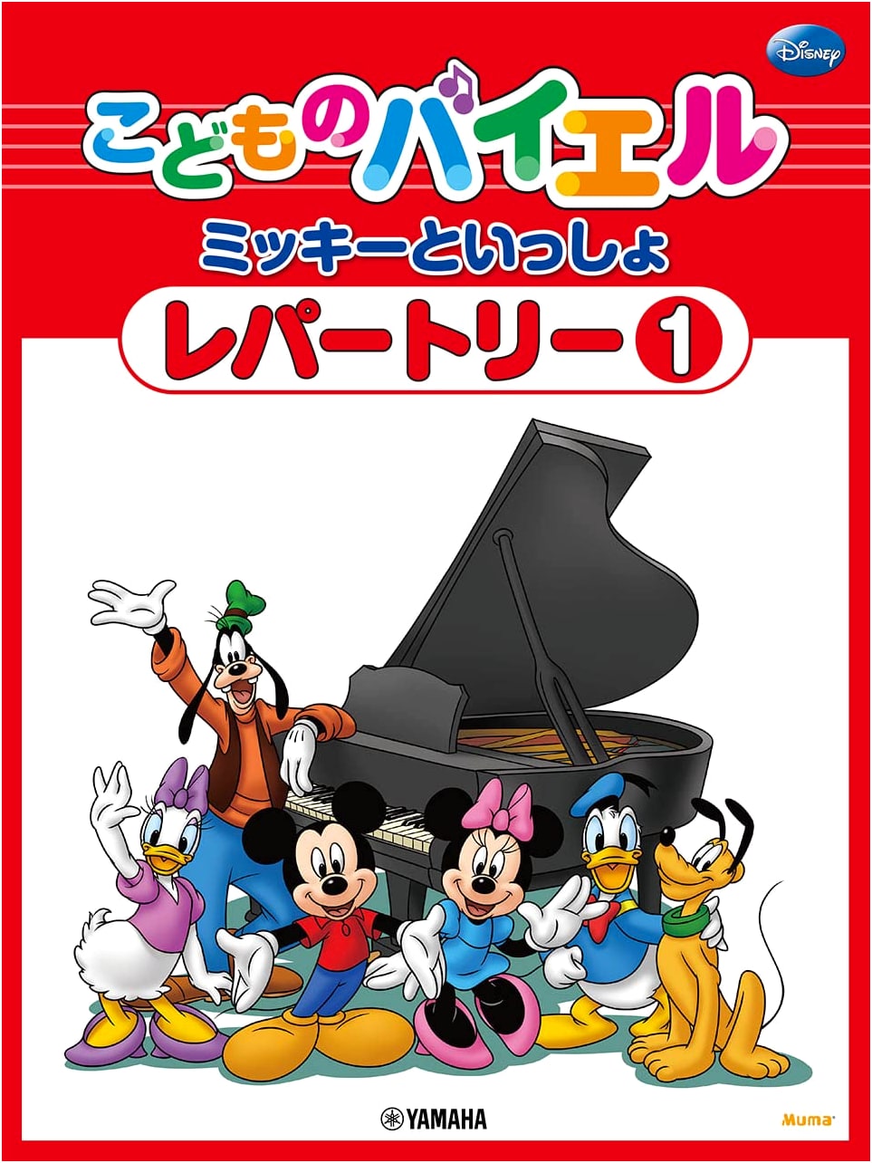 Children's Beyer Repertoire: Together with Mickey - Volume 1