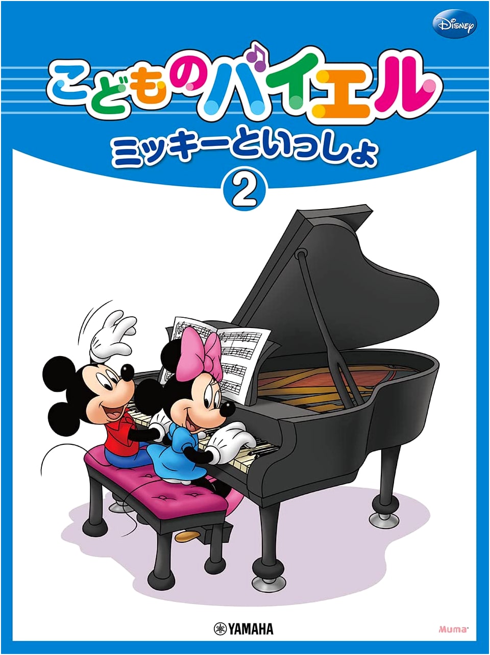 Children's Beyer: Let's Play with Mickey 2