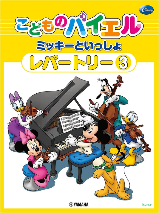 Beyer for Children: Repertoire with Mickey Vol. 3