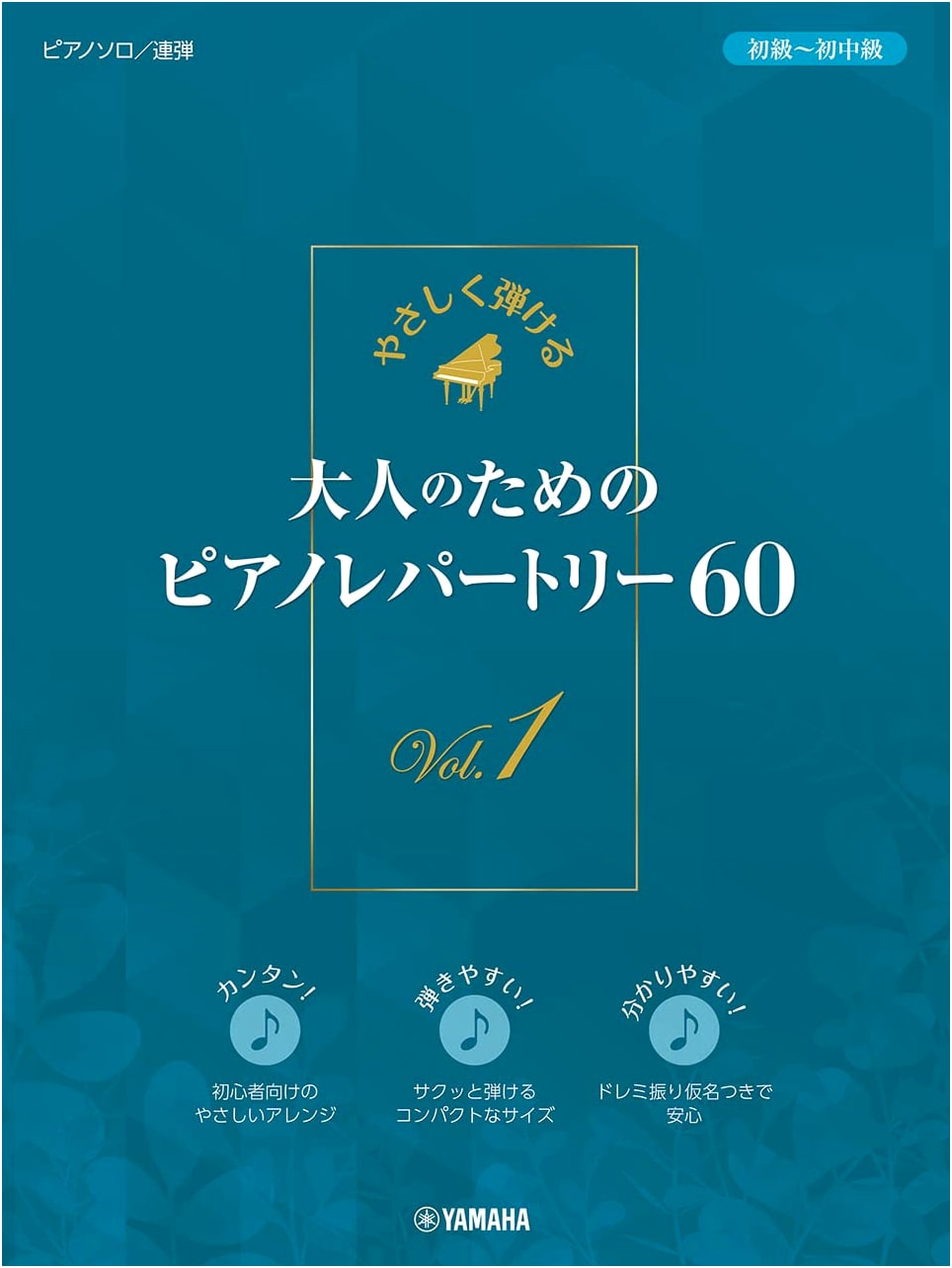 Gentle & Easy Piano Repertoire for Adults: 60 Songs, Vol. 1