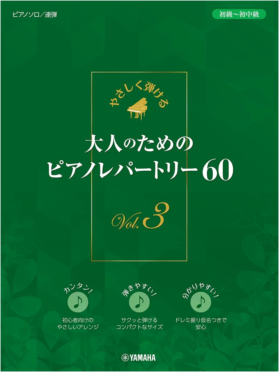 Easy to Play: Piano Repertoire 60 for Adults, Vol. 3
