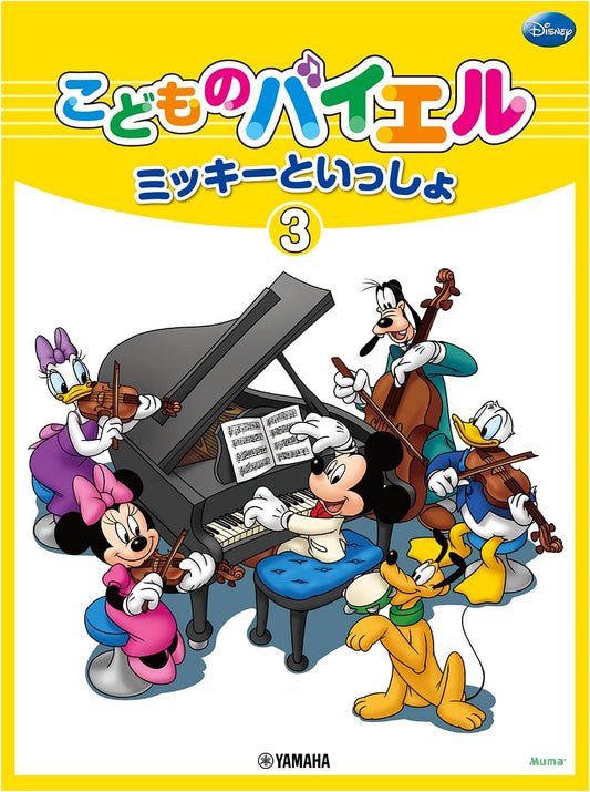 Beyer for Children with Mickey 3