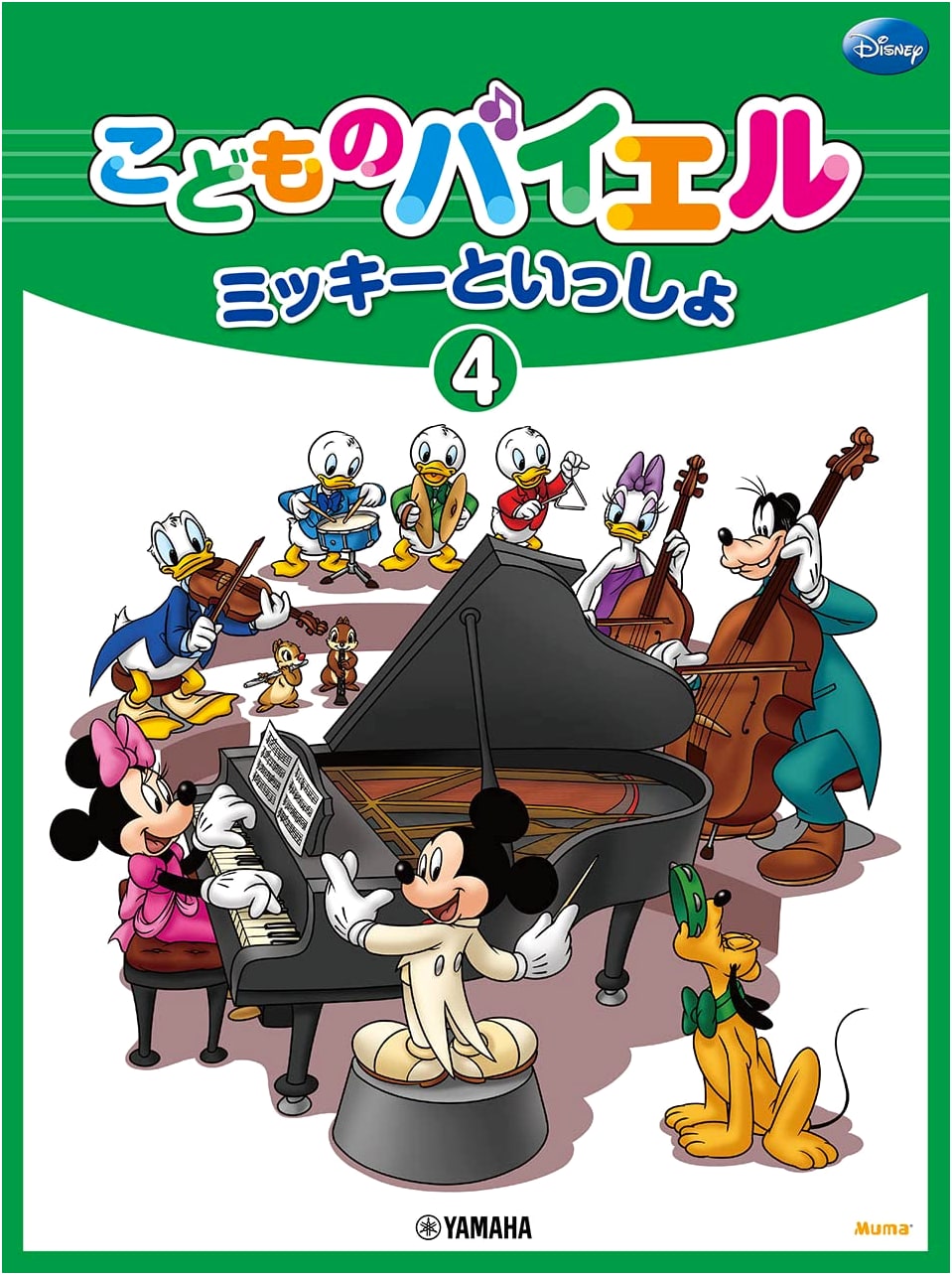 Children's Bayer: With Mickey - Volume 4