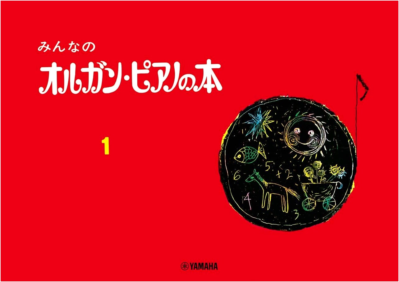 Everyone's Organ and Piano Book 1