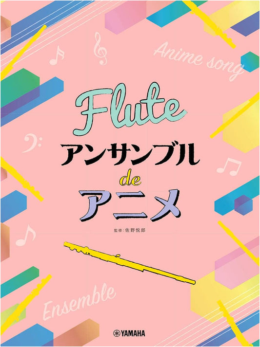 Anime Melodies for Flute Ensemble