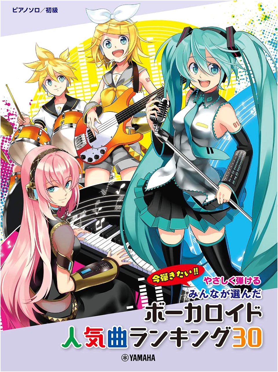 Easy Piano Solo: Top 30 Vocaloid Popular Songs - Asu no Yozora Shoukei-dan