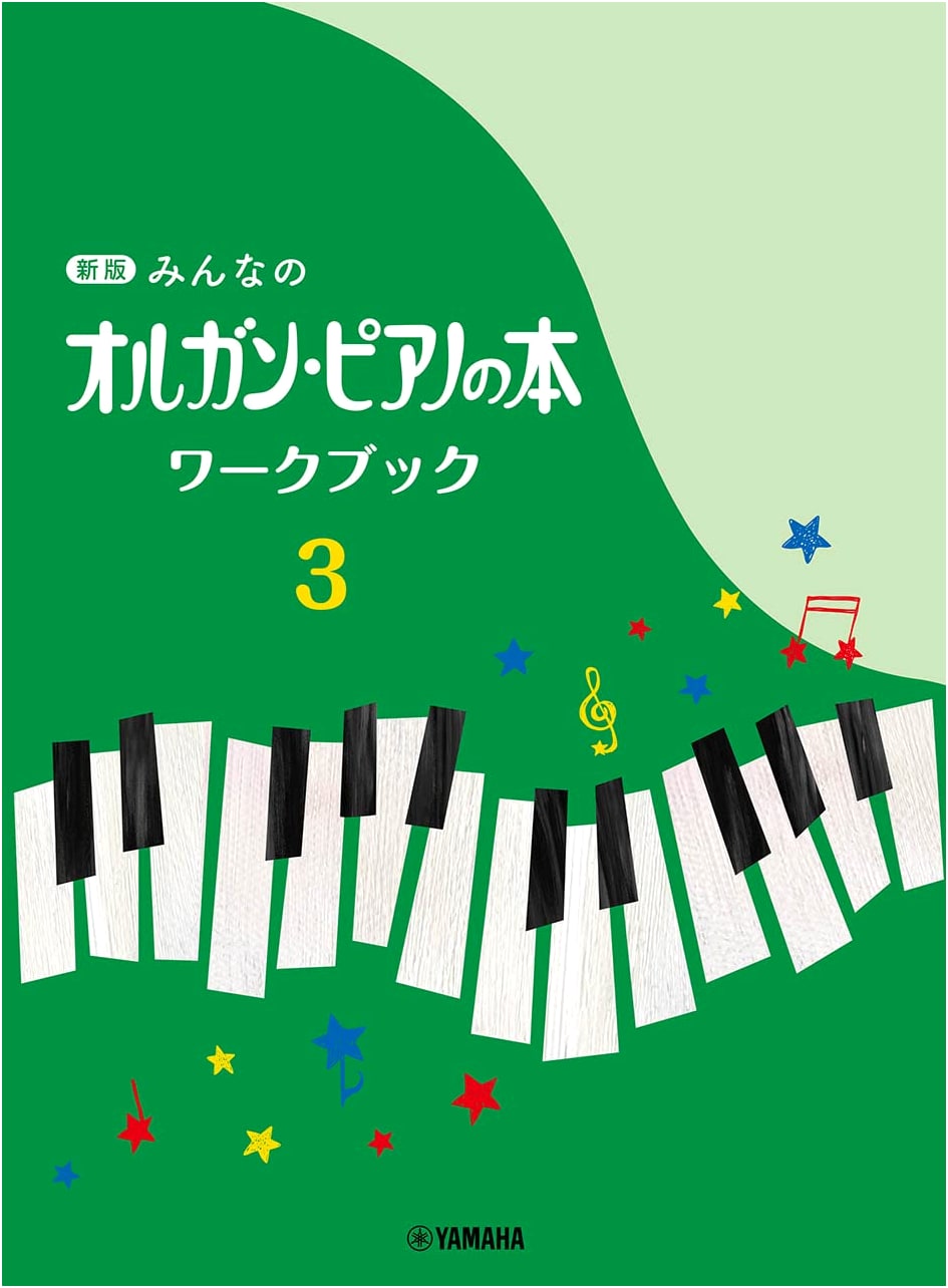 New Edition: Everyone's Organ & Piano Book, Workbook 3