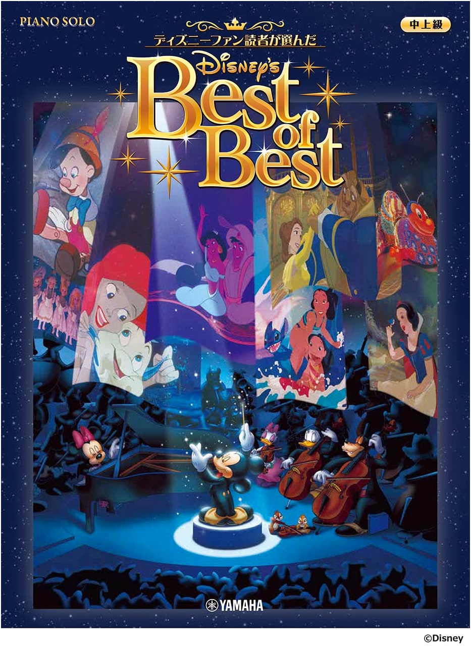 Piano Solo: Disney's Best of Best - Reader's Choice (Intermediate/Advanced)