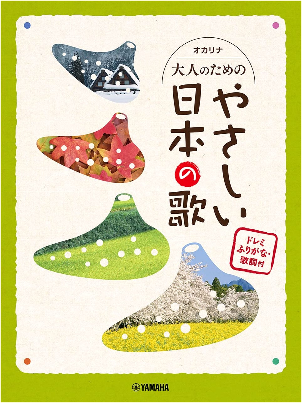 Ocarina: Easy Japanese Songs for Adults - Lyrics with Furigana
