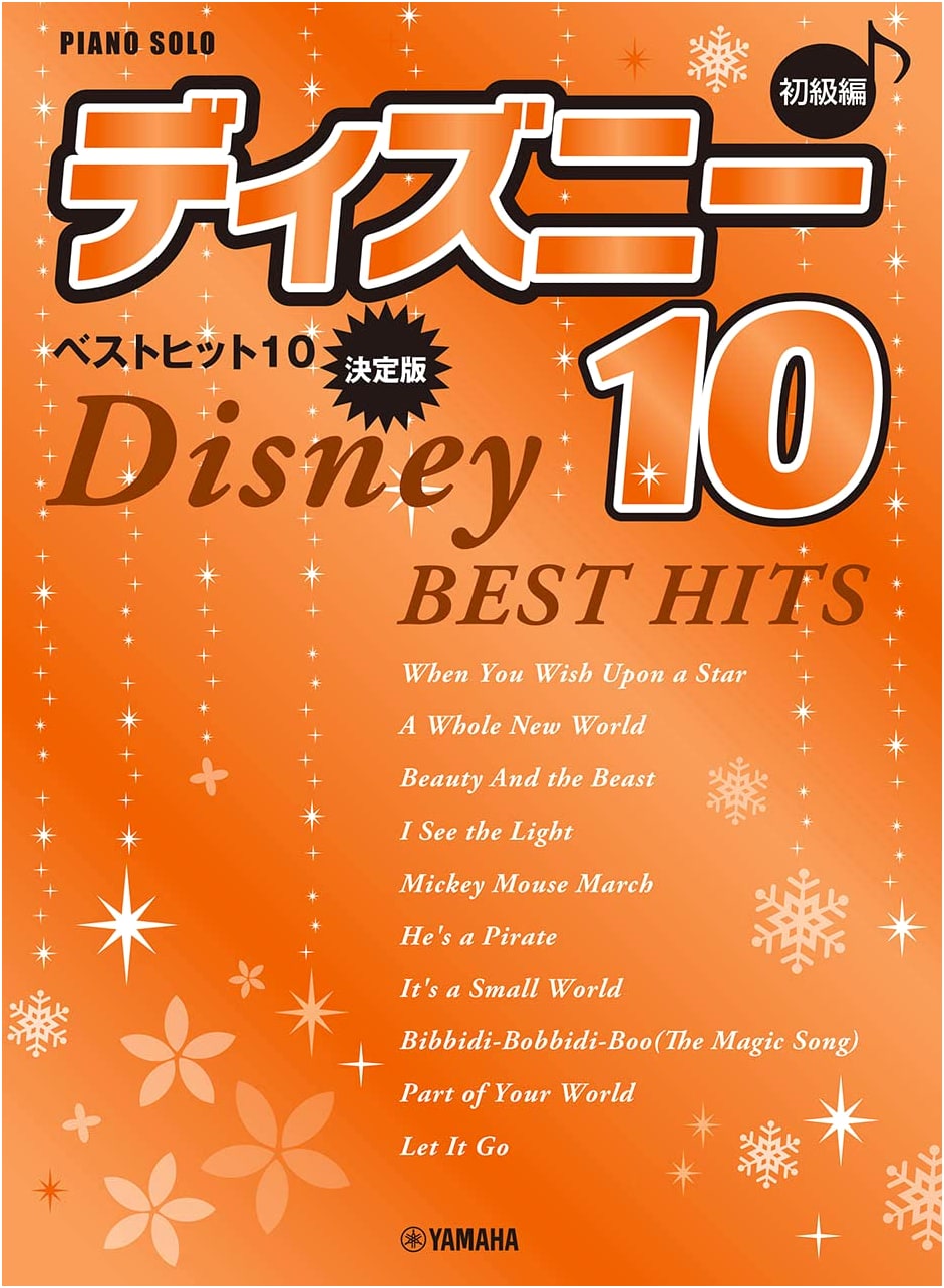Disney's Top 10 Hits: Piano Solo Arrangements for Beginners (Definitive Edition)