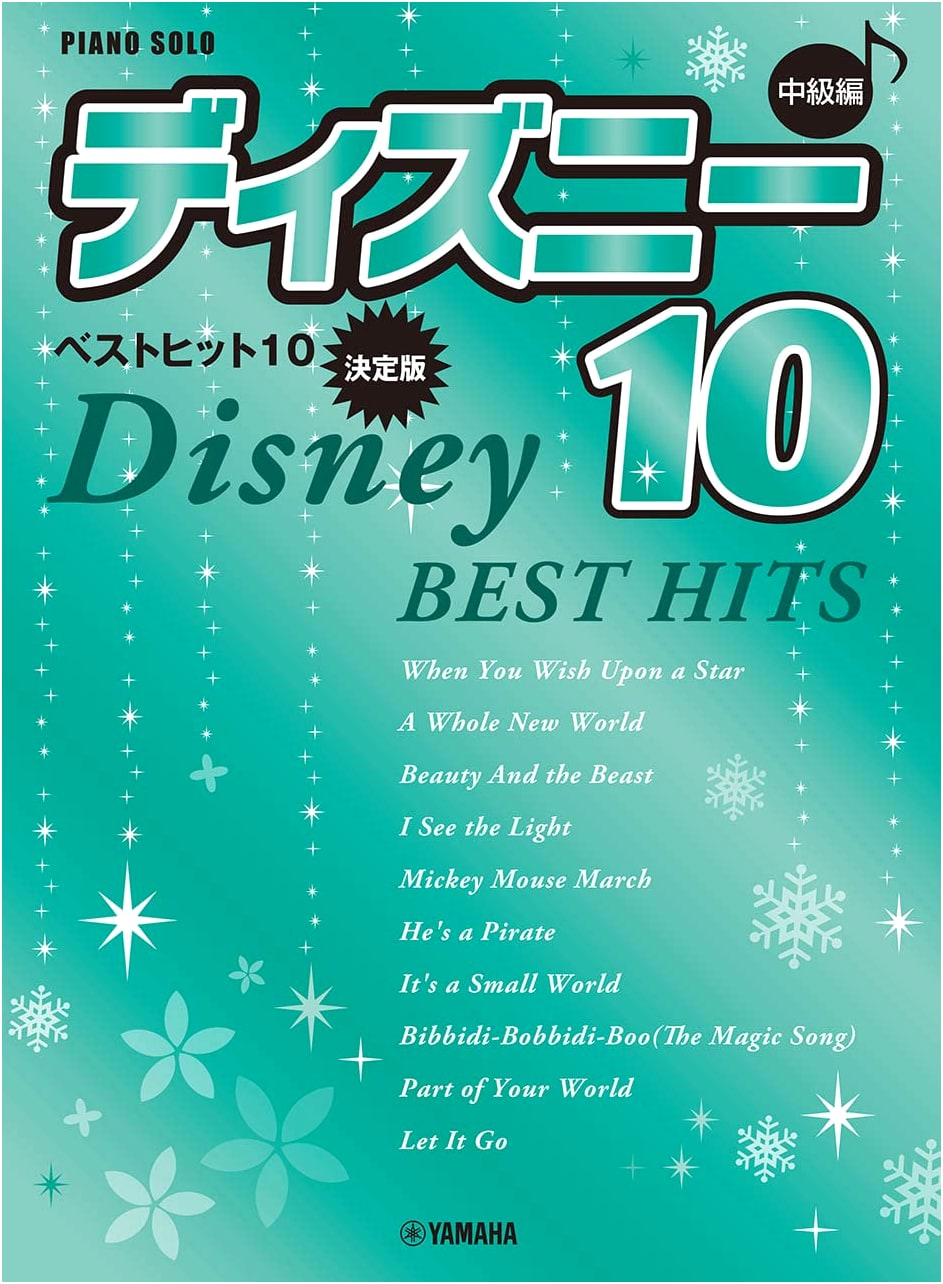 Piano Solo Intermediate: Disney Best Hits 10 [Definitive Edition]