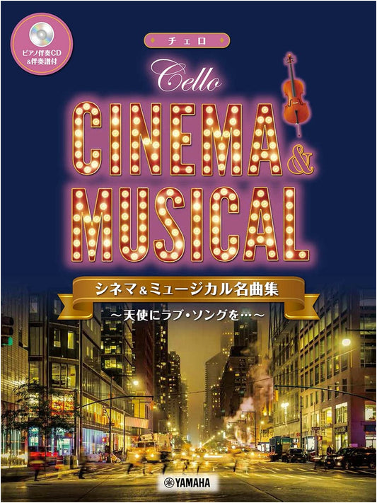 Cello Cinema & Musical Masterpieces: Sister Act & More (Includes Piano Accompaniment CD & Score)
