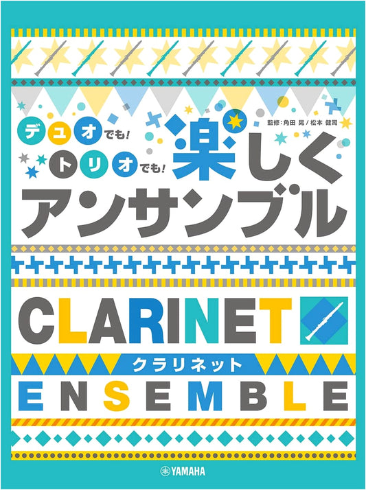 Clarinet Ensemble Fun: Play in Duos or Trios!
