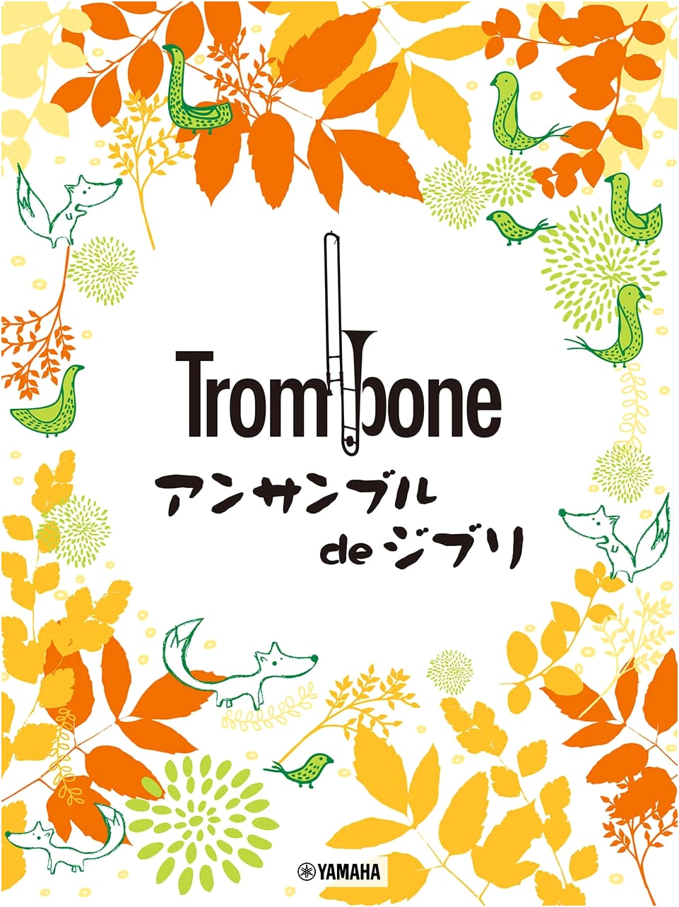 Trombone Trombone Ensemble de Ghibli