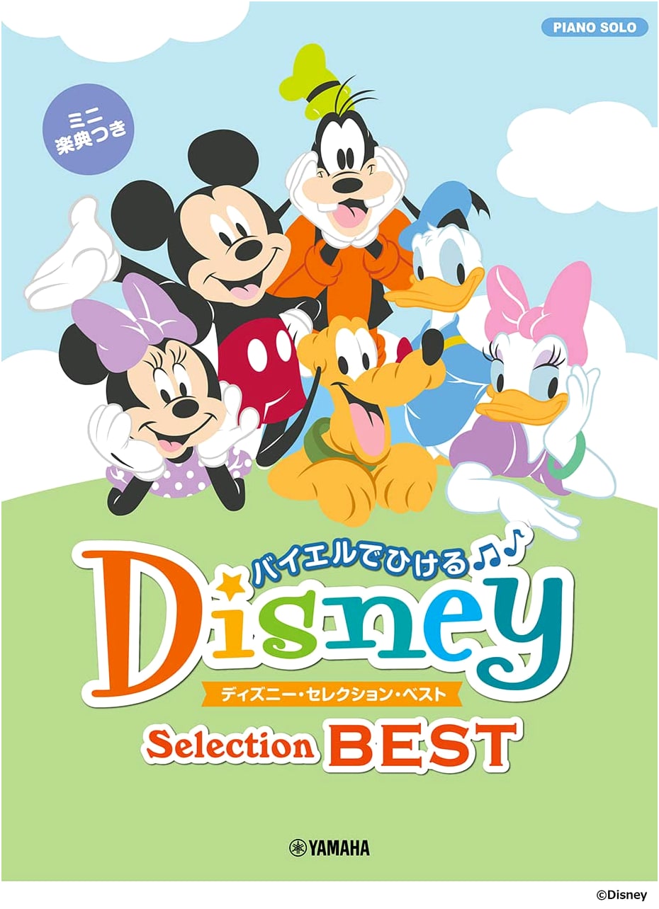 Piano Solo: Disney Selections Best - Playable with Beyer (With Mini Music Theory)