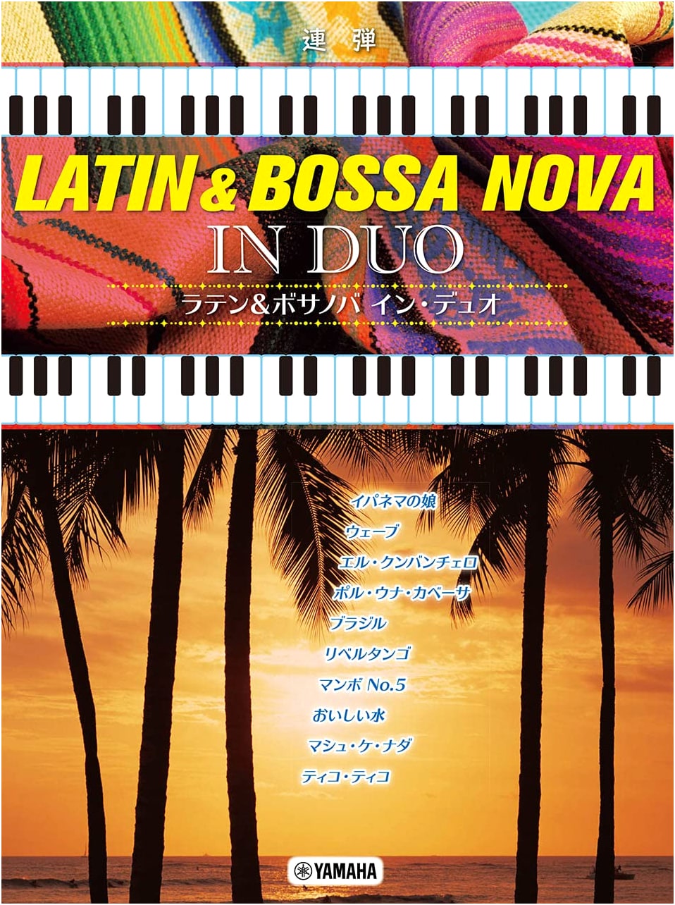Latin & Bossa Nova Piano Duet: In Duo - Intermediate/Advanced
