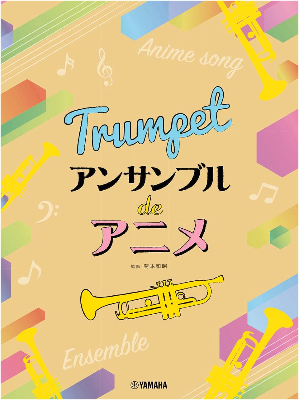 Trumpet Ensemble de Anime