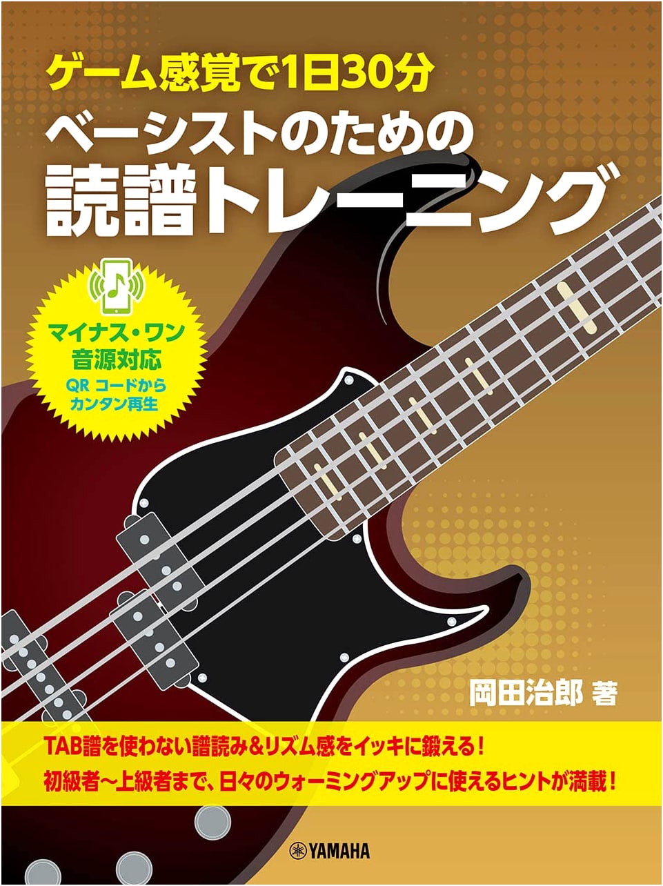 Daily 30-Minute Sight-Reading Training for Bassists: A Gamified Approach