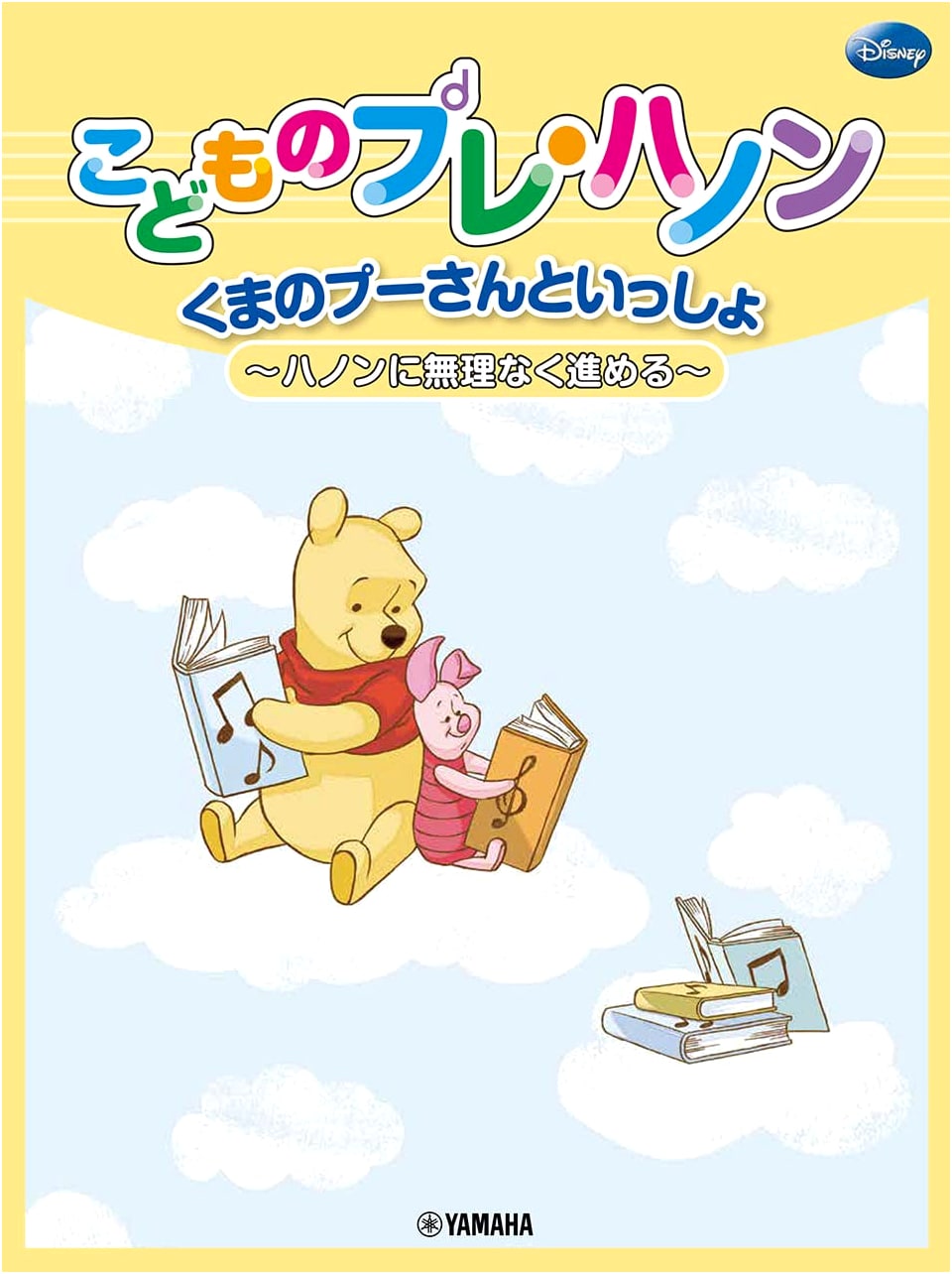 Winnie the Pooh: Children's Pre-Hanon - A Gentle Introduction to Hanon