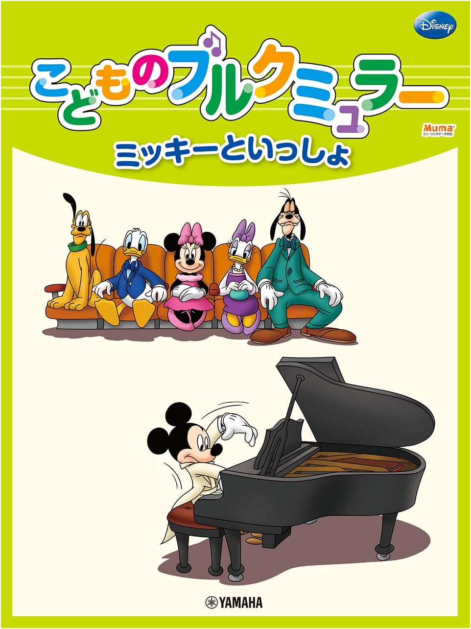 Mickey's Children's Burgmüller: A Piano Collection