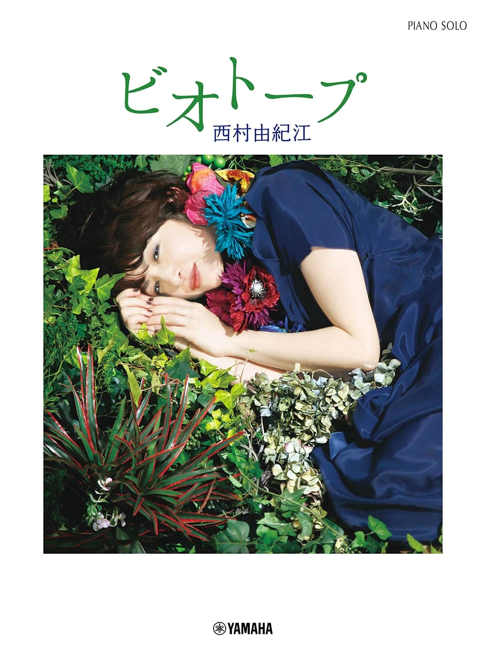 Piano Solo: Yukie Nishimura - Biotope