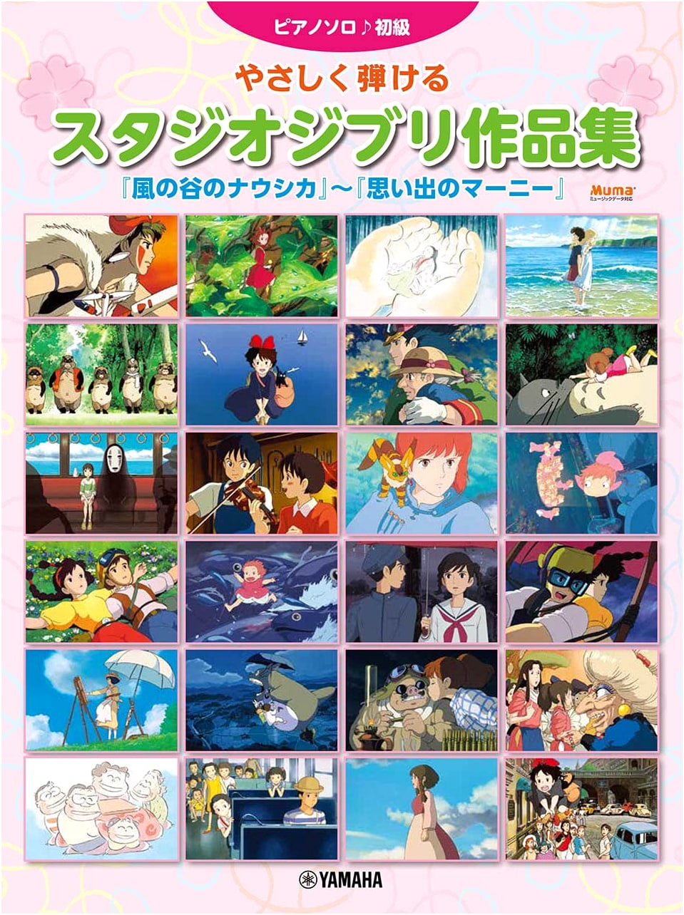 Easy Piano Solo: Studio Ghibli Collection - Nausicaa to When Marnie Was There